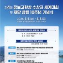 장한상