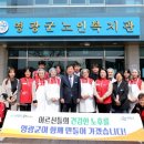 영광군노인복지관 경로식당