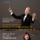 제주특별자치도립 서귀포관악단 제74회 정기연주회 | 제주특별자치도립 서귀포관악단 제92회 정기연주회