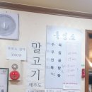 사철영양탕 이미지