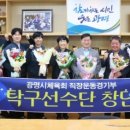 광명시체육회