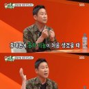 '미운우리새끼' 신동엽 "문자 메시지 생기고 청각장애인 형과 소통 행복" 이미지