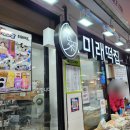 까치산 떡집 미래떡집 내돈내산 백일떡 (백설기, 수수팥떡) 주문후기
