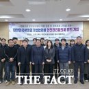 대전광역시설관리공단