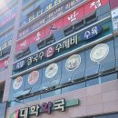 건양칼국수 이미지
