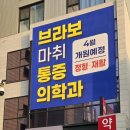 오픈업 아이메디, 서울 광진구 마취통증의학과 개원컨설팅