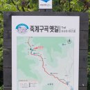 소백산 자락길 | 소백산 자락길 1코스(8월후기:비로사-초암사-죽계구곡)