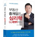 프로부동산공인중개사사무소 이미지