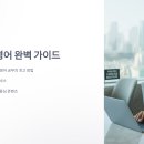 [덕계]기초영어회화 왕초보탈출 | 시원스쿨 영어: 왕초보 탈출부터 회화 마스터까지