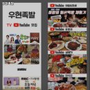 우현족발 이미지