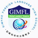 김해외국어고등학교 이미지