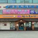 중국예한의원 이미지