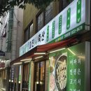 미진축산/신주례점/육류,고기요리/내돈내산/솔직후기