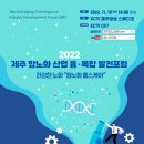 (재)제주테크노파크2
