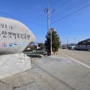 황토갯벌용산마을