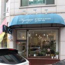 향기플라워&천연공방