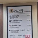 궁.엄나무삼계탕 이미지