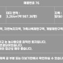 계룡지하수개발