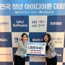 청년시니어케어 | [공모전 후기] 제8회 전국 청년 아이디어톤 대회 참여 후기