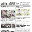 보현전문요양원