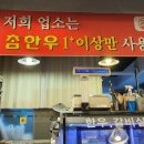 제일한우식육식당 이미지