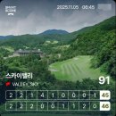 여주-0645 | [여주] 스카이밸리CC - 너무 예뻤던 가을 단풍라운딩 후기(밸리 -> 스카이 코스)