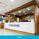 명장한의원 이미지