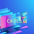 오라클자바교육학원 | 닷넷 프레임워크 C# 마스터 국비교육훈련으로 참여하기