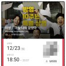 더할나위 | [영화 후기] 미생: 더할 나위 없었다 (2024.12.23.) [★★★★]