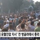 방글라데시가 한국보다 나은 점. 이미지