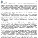 [소셜]'결코 우원식 의원에 대한 호불호가 아닙니다. 당원들 분노의 본질은 대의제의 배신에 대한 분노입니다.'(김용민의원) 이미지