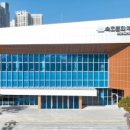 속초시문화회관 이미지