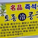 홍두께칼국수 이미지