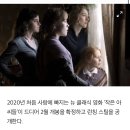 엠마 왓슨x티모시 샬라메 '작은 아씨들' 내년 2월 개봉 확정 이미지