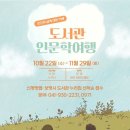 보령도서관 이미지