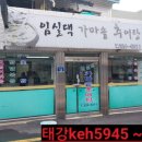 임실댁 가마솥추어탕 이미지