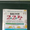 고창전통시장 이미지