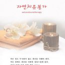 한국자연치유협동조합 Daum카페