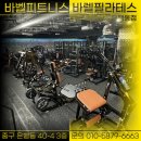 바벨 피트니스 은행동점 네이버블로그