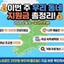 (주)우리동네 이미지