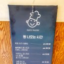 온천2동 주민센터 | 동래 래미안 아이파크 최고 빵 맛집
