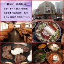 ―······ 수원맛집 : 불고기브라더스 / 요리여행 : 신김치청국장찌개 이미지