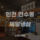 제일로 44번길 이미지