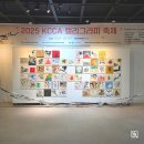 캘리그라피 | 2025 KCCA 캘리그라피 축제 방문 후기