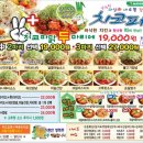 치코파닭 이미지