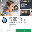 핀잉글리쉬