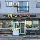 명심감자탕 네이버블로그