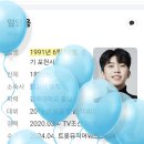 임영웅 생일 축하합니다 이미지