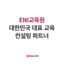 이엔아이컨설팅주 네이버블로그