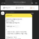 파라다이스호텔신관 이미지